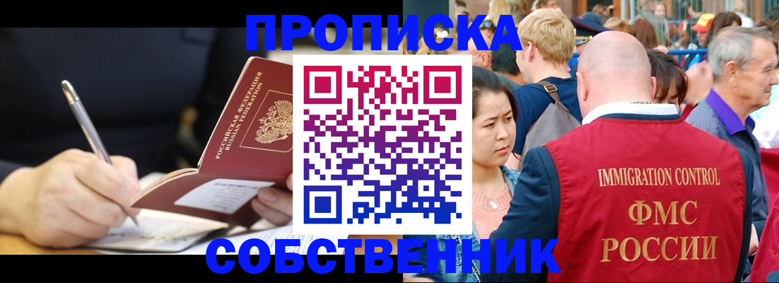 прописка в квартире в Торопеце